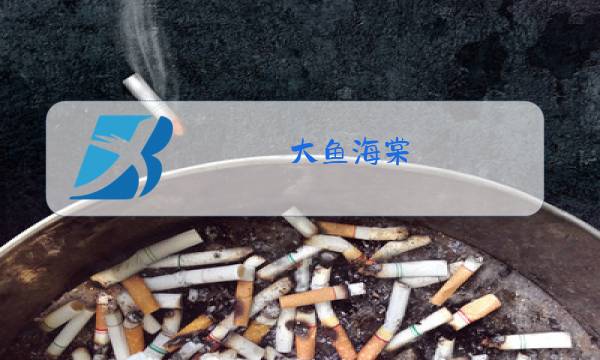 大鱼海棠 原唱是怎么被找到的?图片
